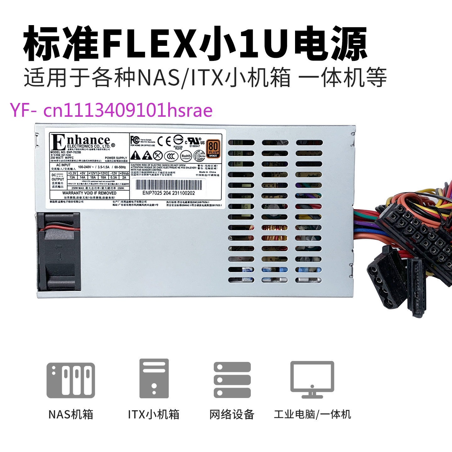 Fonte de Alimentação Flex ATX  - Flex Atx Power Supply 600W 1U avaliação e preço